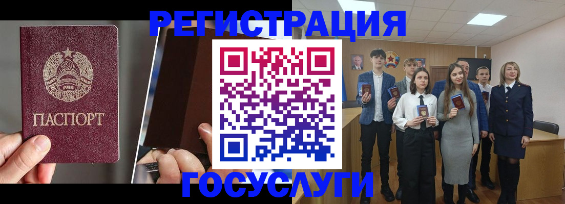 прописка в Строителе