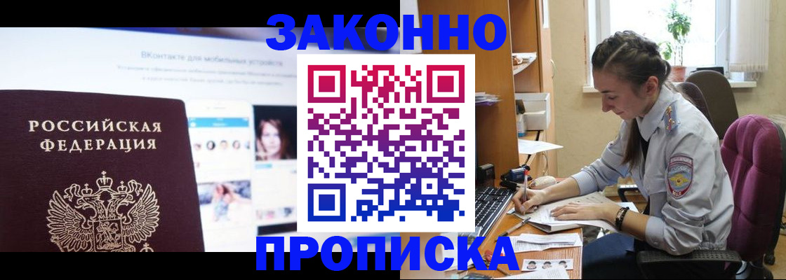 регистрация для школы в Строителе