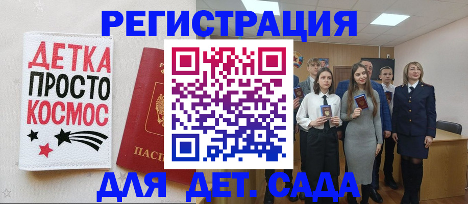 регистрация для школы в Строителе