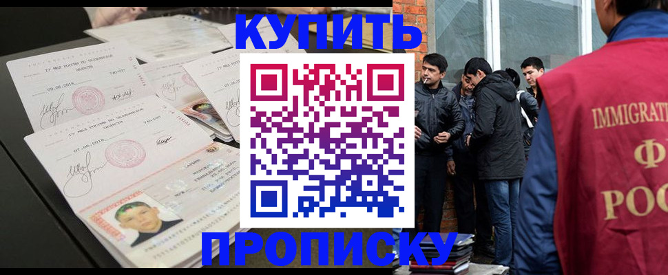 временная регистрация в квартире в Строителе
